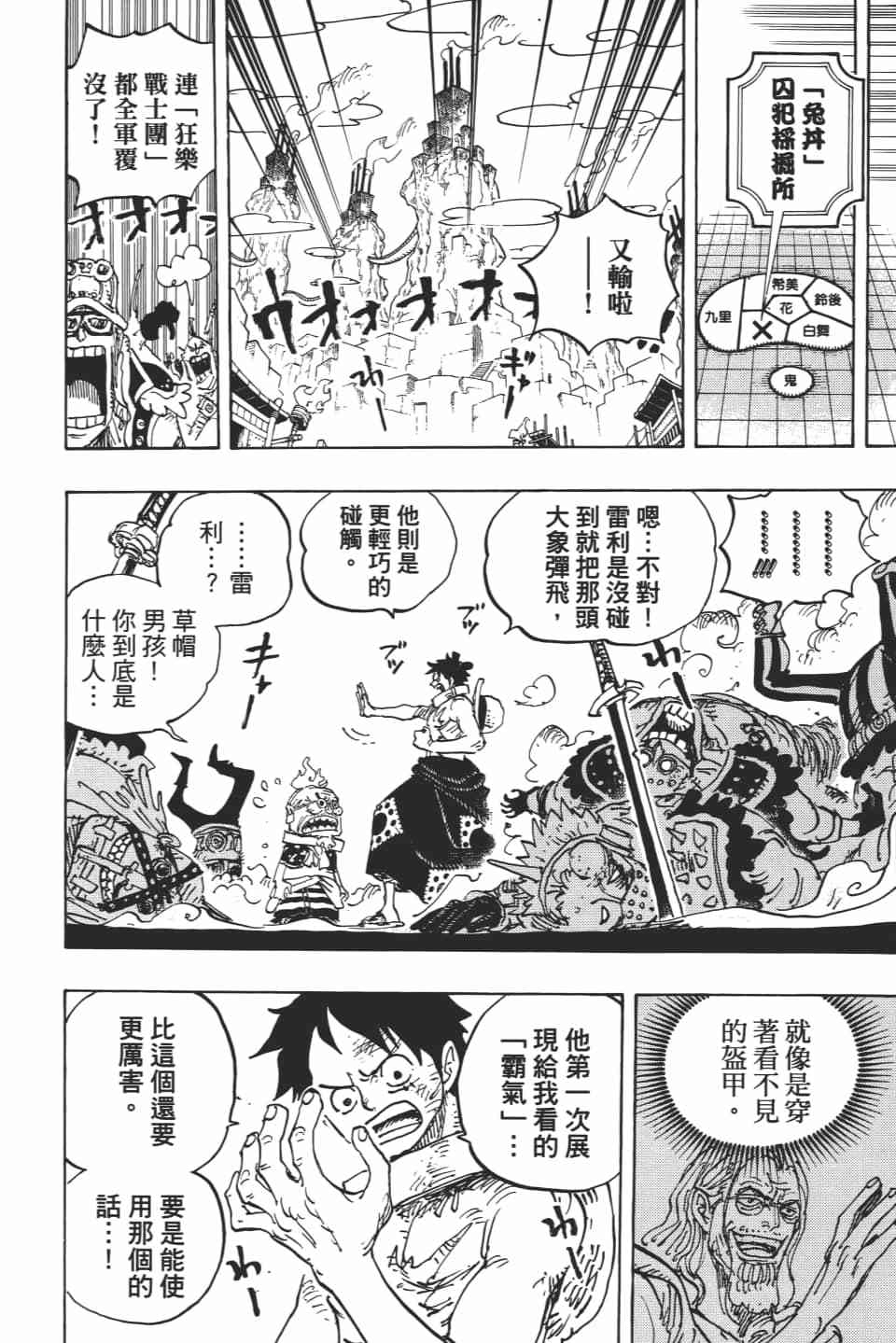 第99页