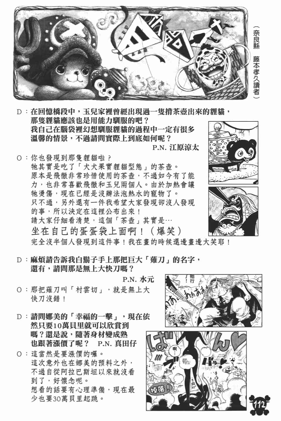 第113页