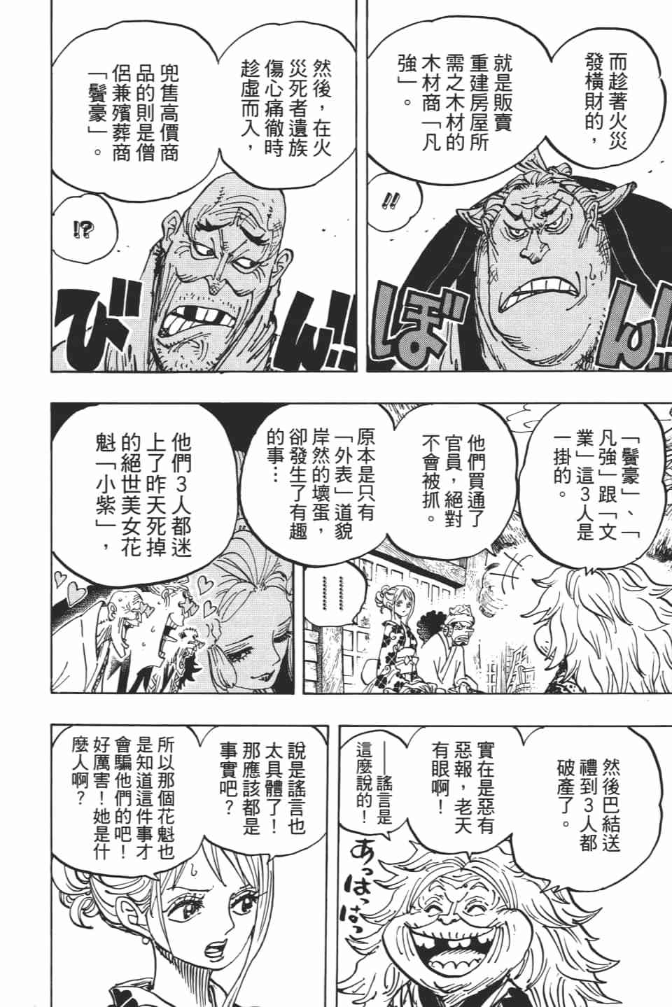 第149页