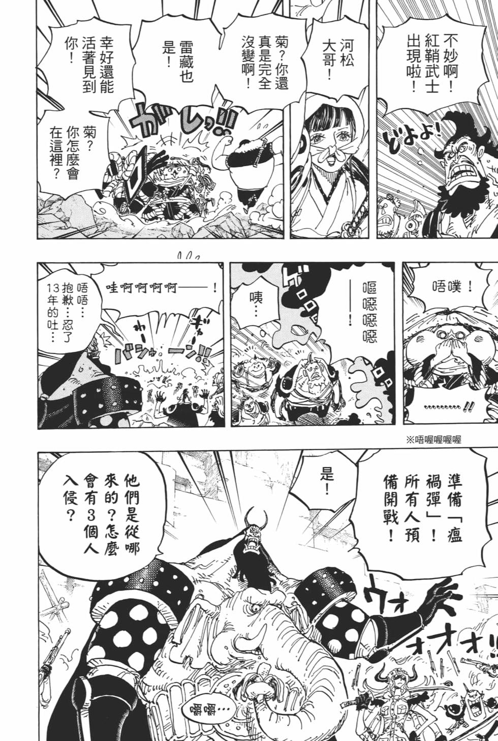 第111页