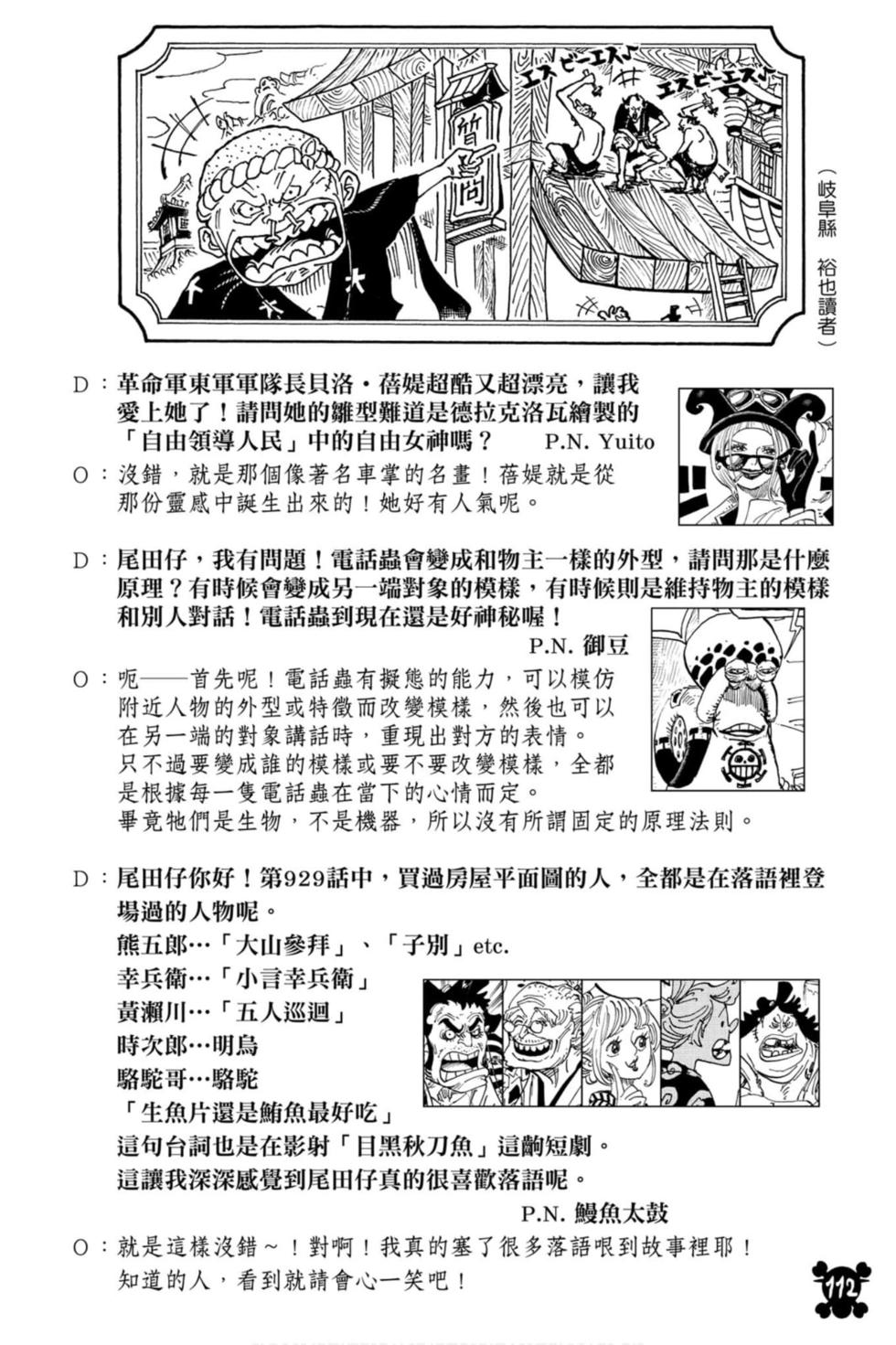 第110页