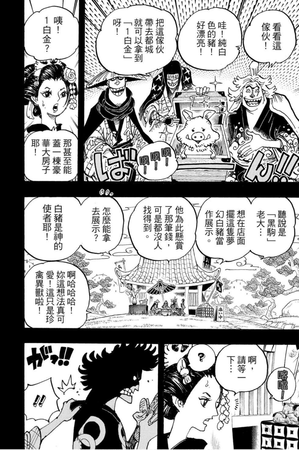 第114页