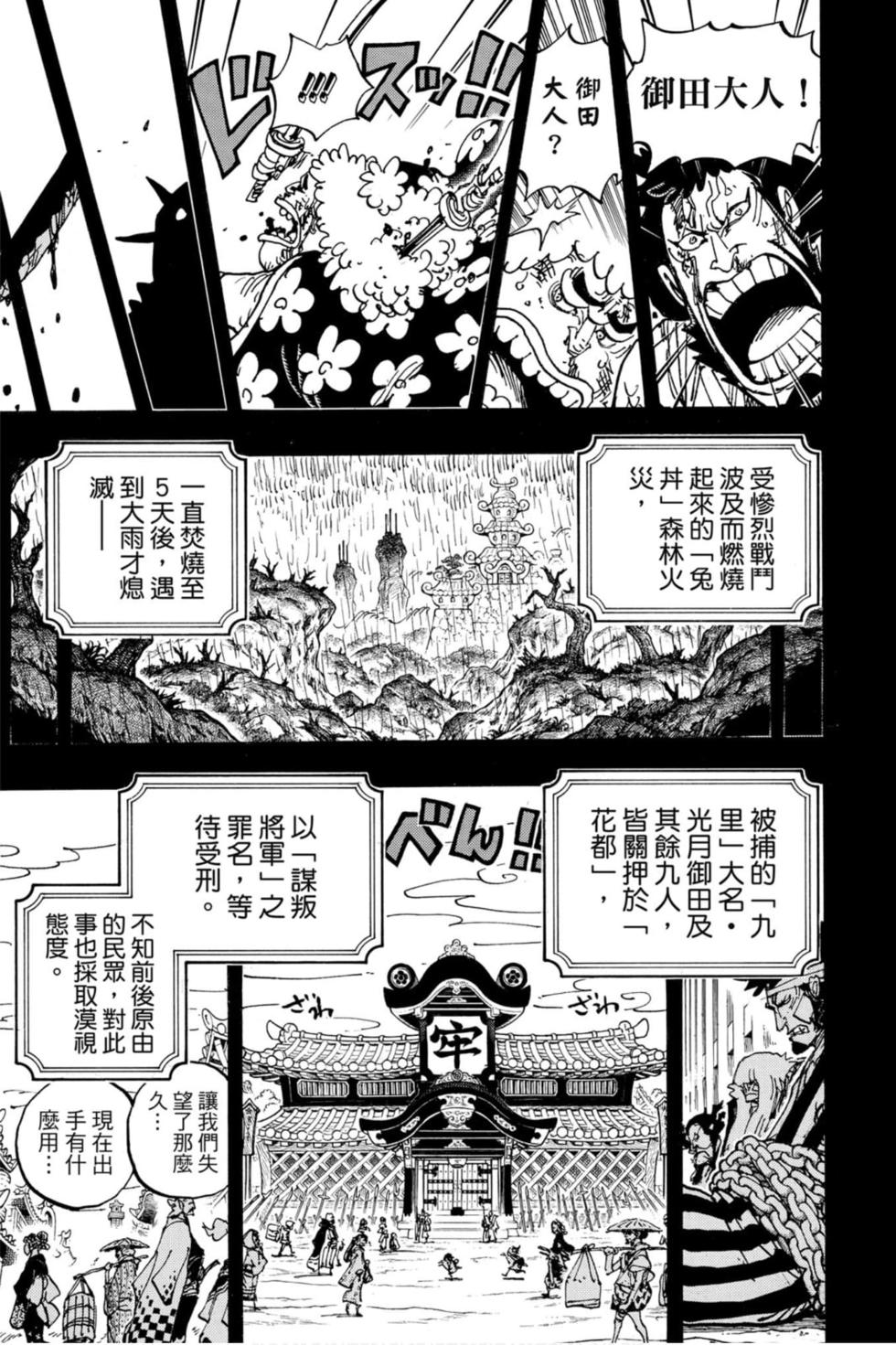 第111页
