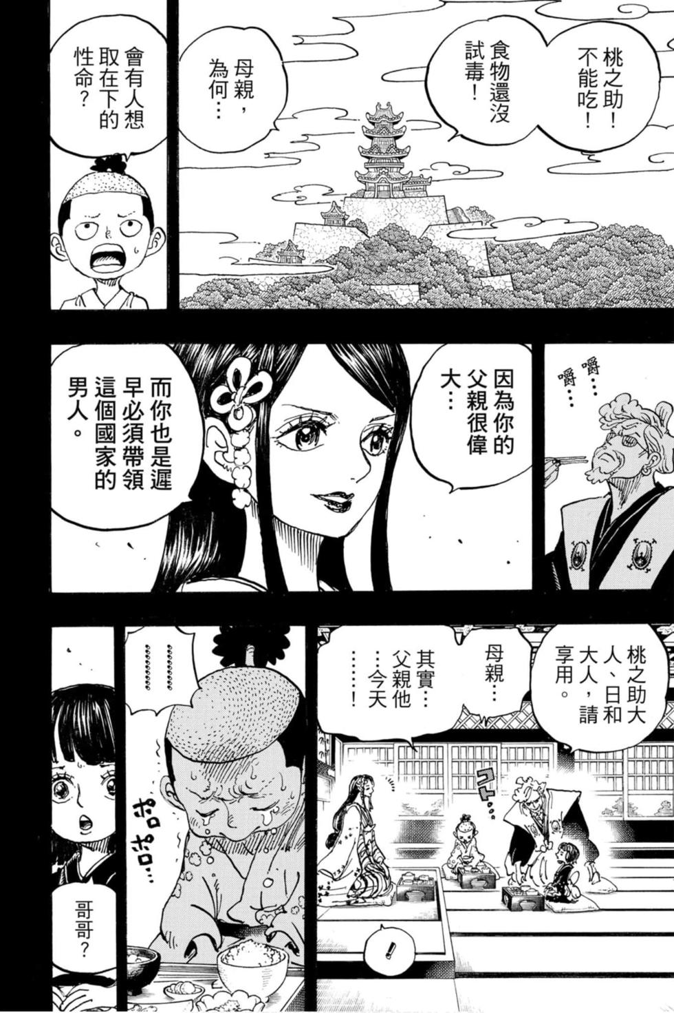 第116页