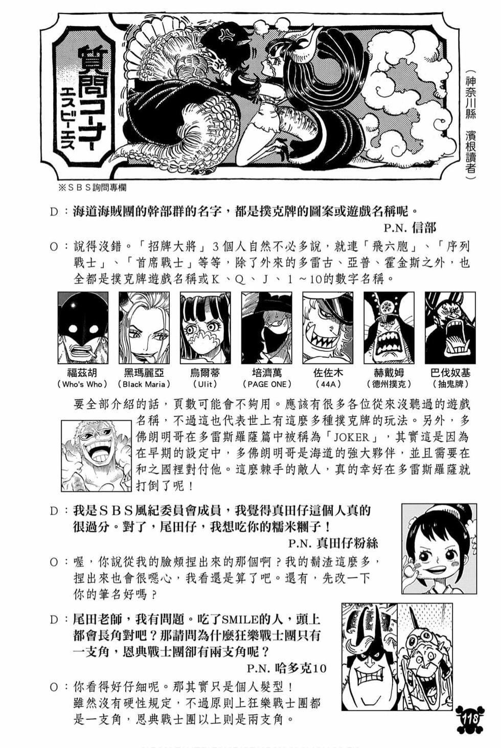 第116页