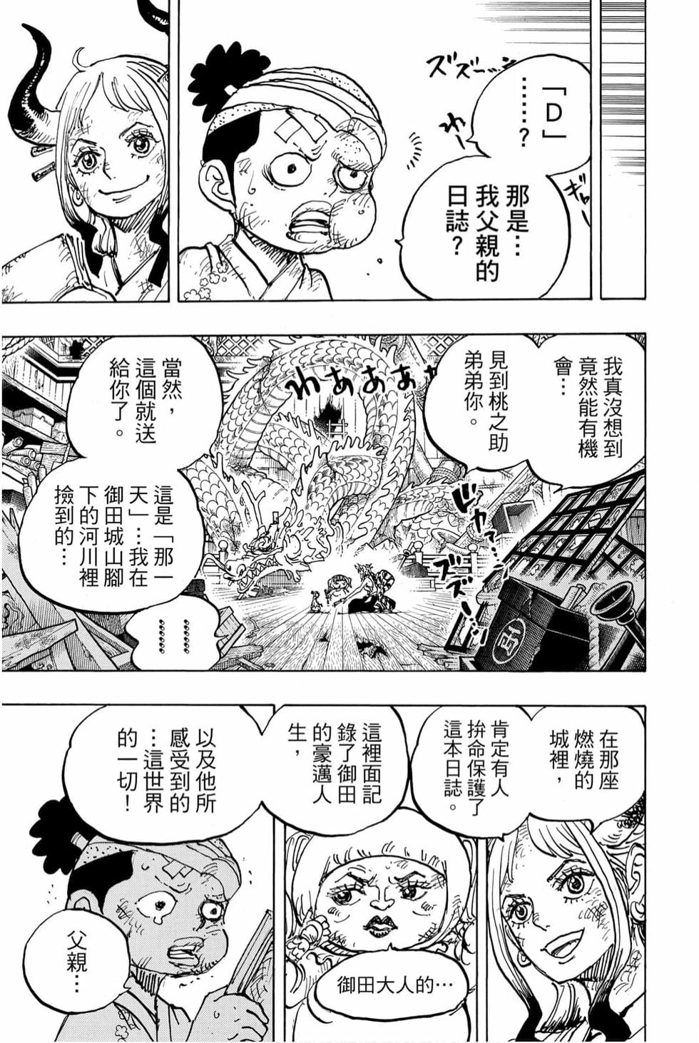 第99页