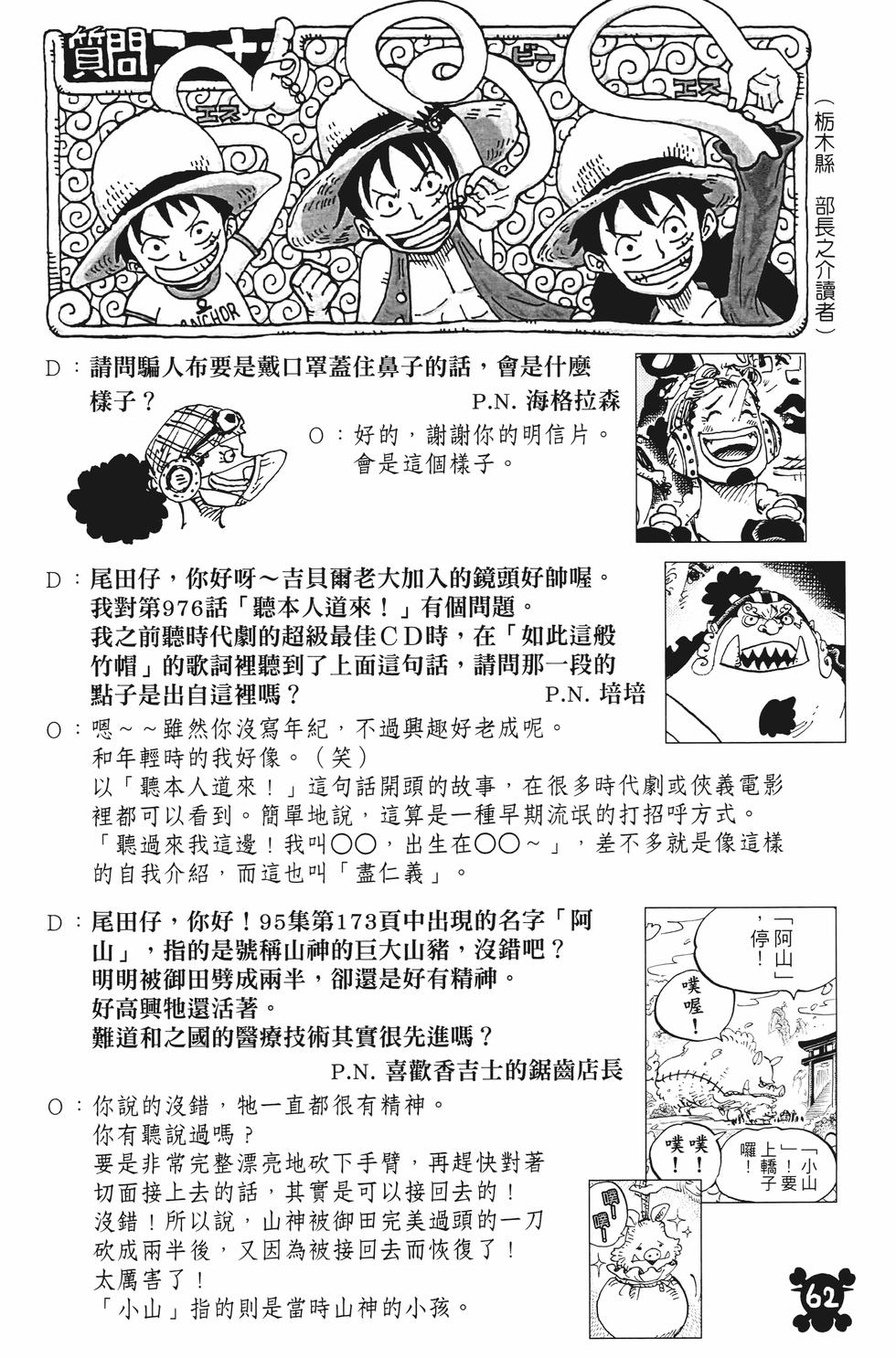 第62页