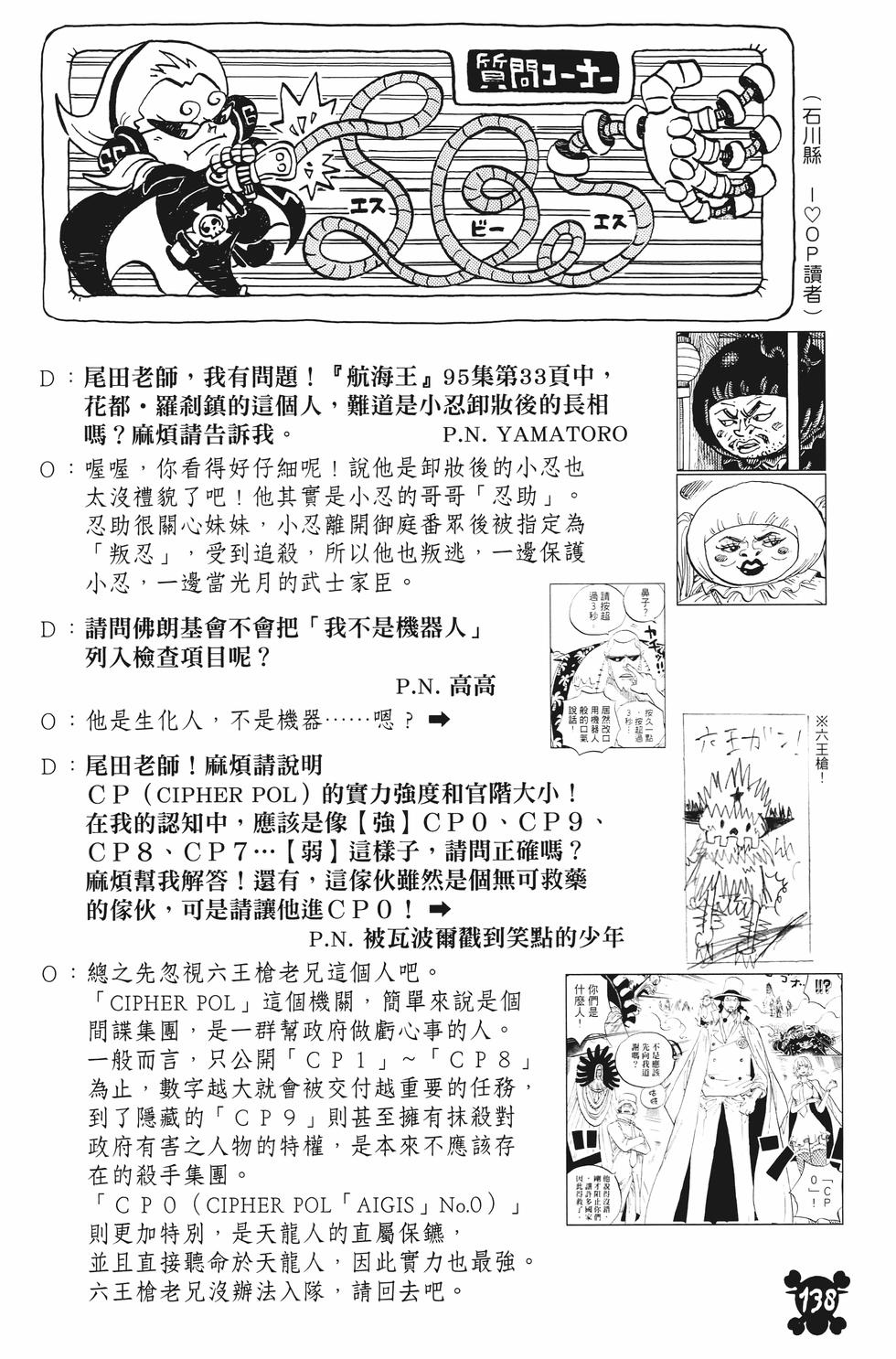 第138页