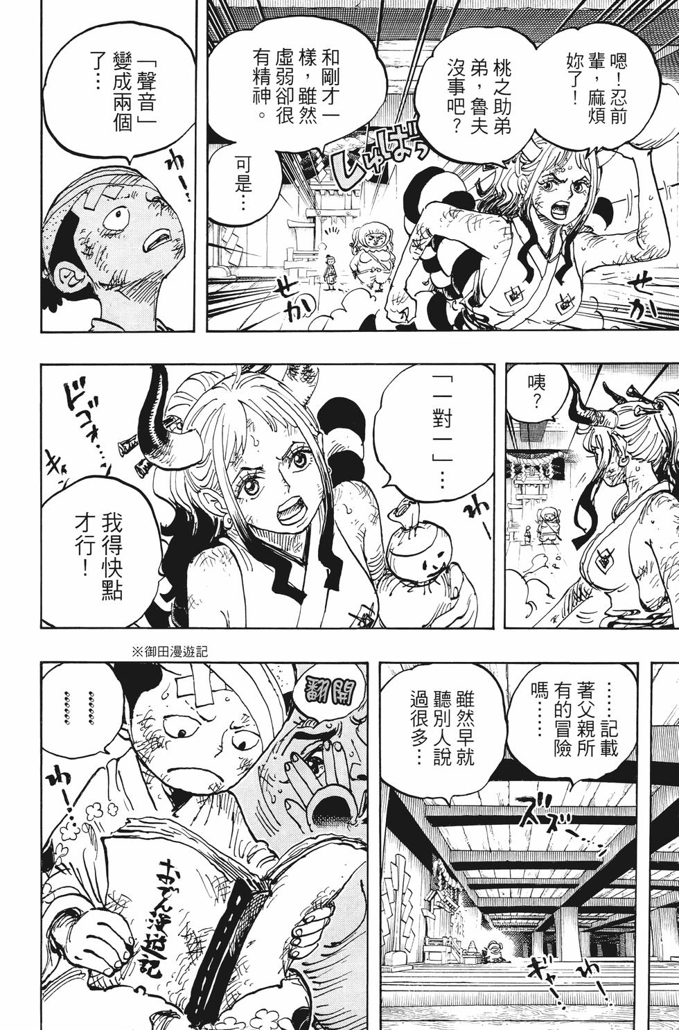 第144页
