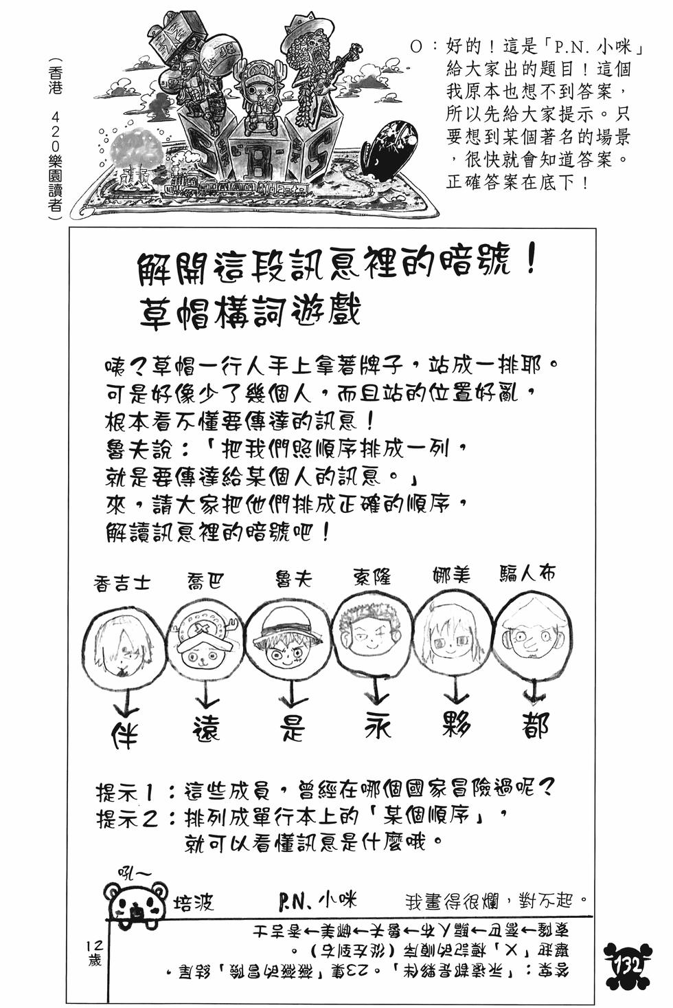 第132页