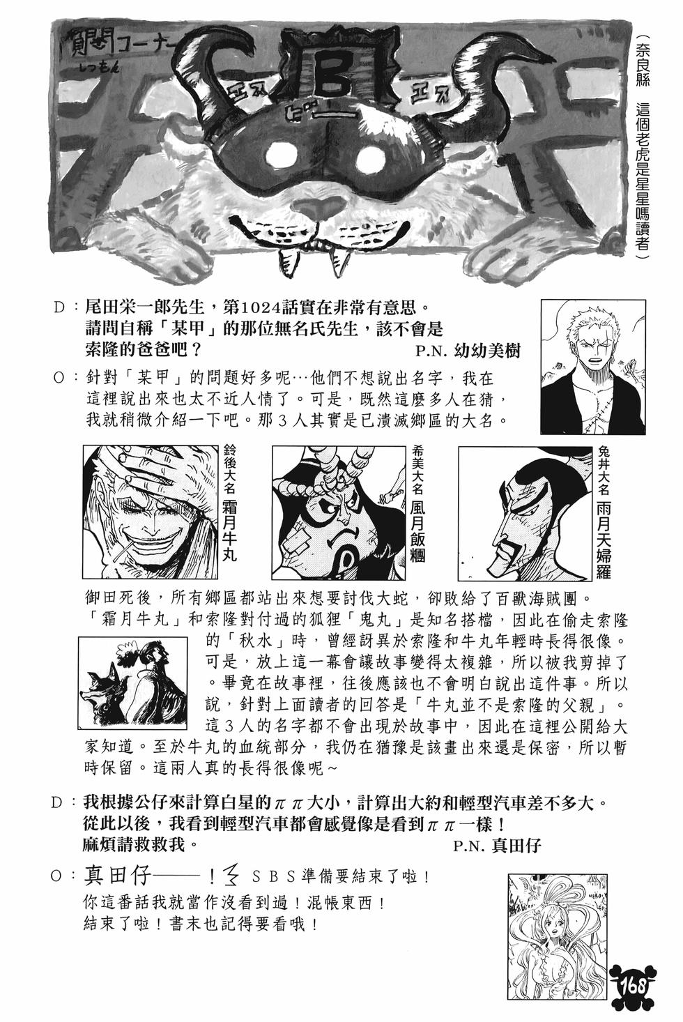第168页