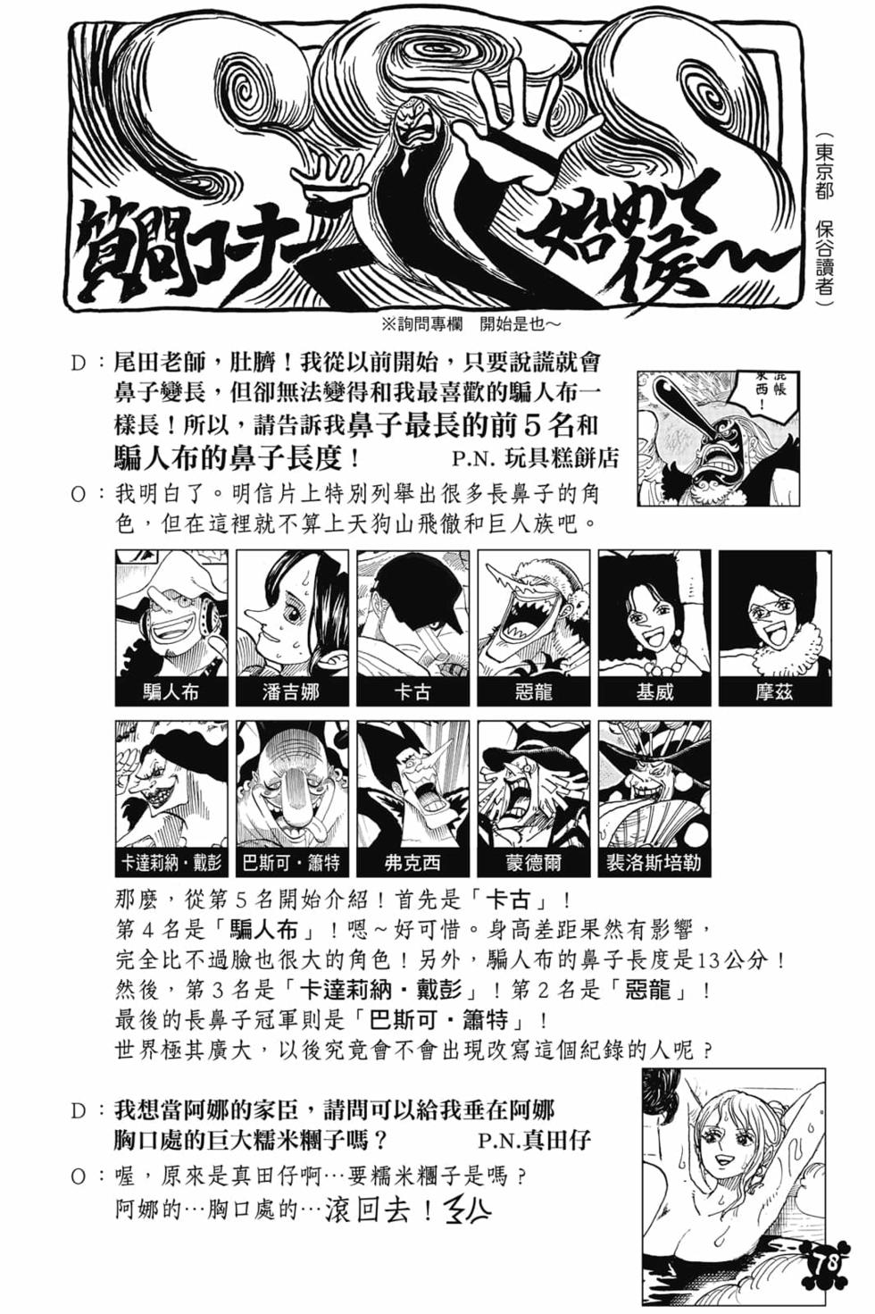 第76页