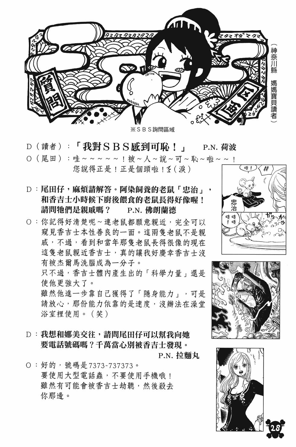 第28页