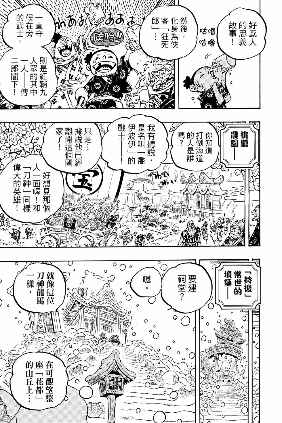 第105页
