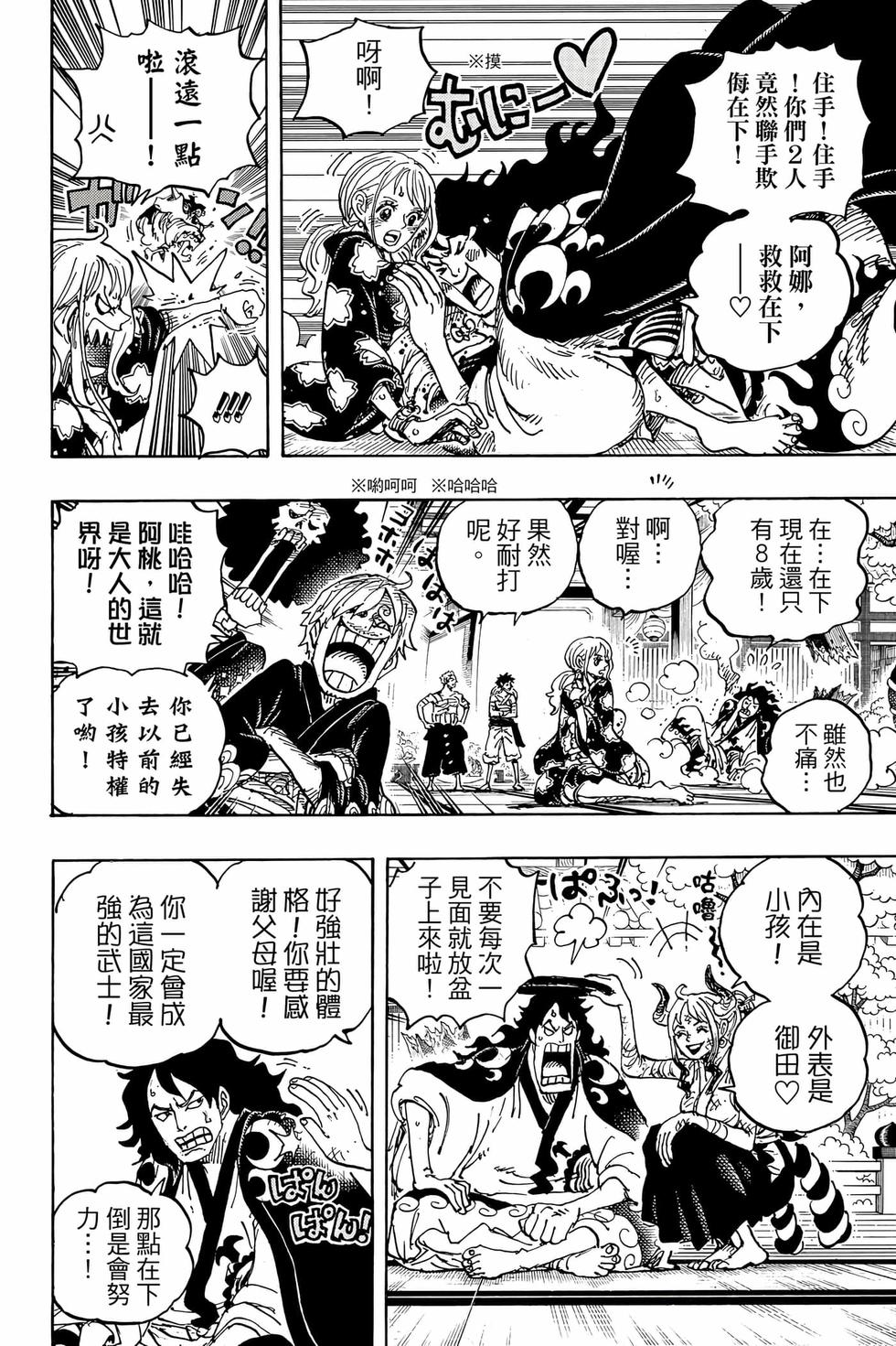 第110页