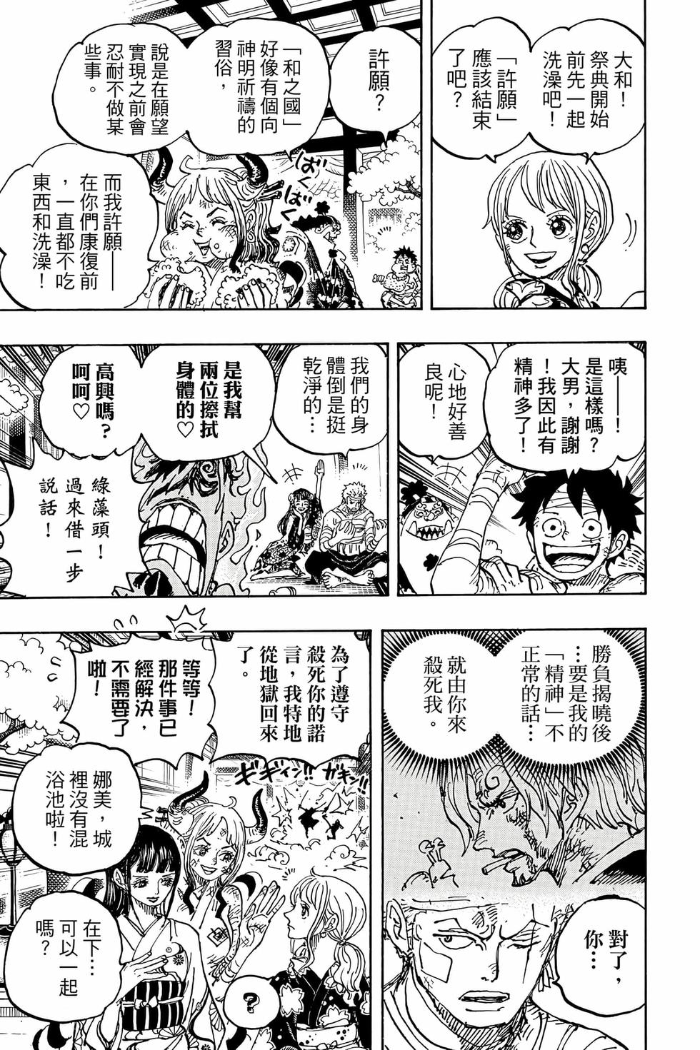 第111页