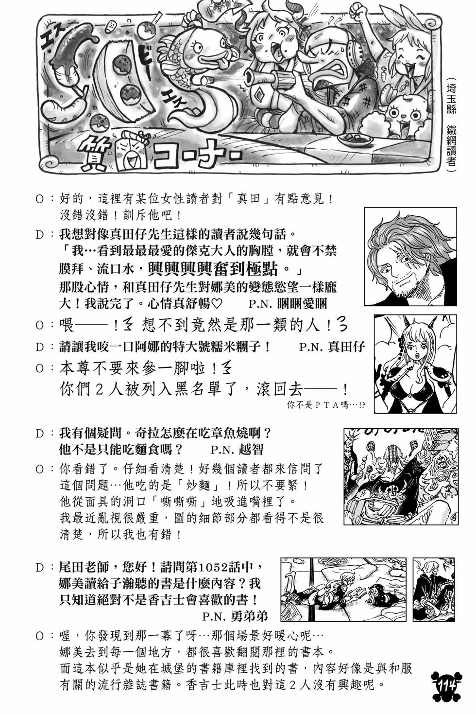 第112页