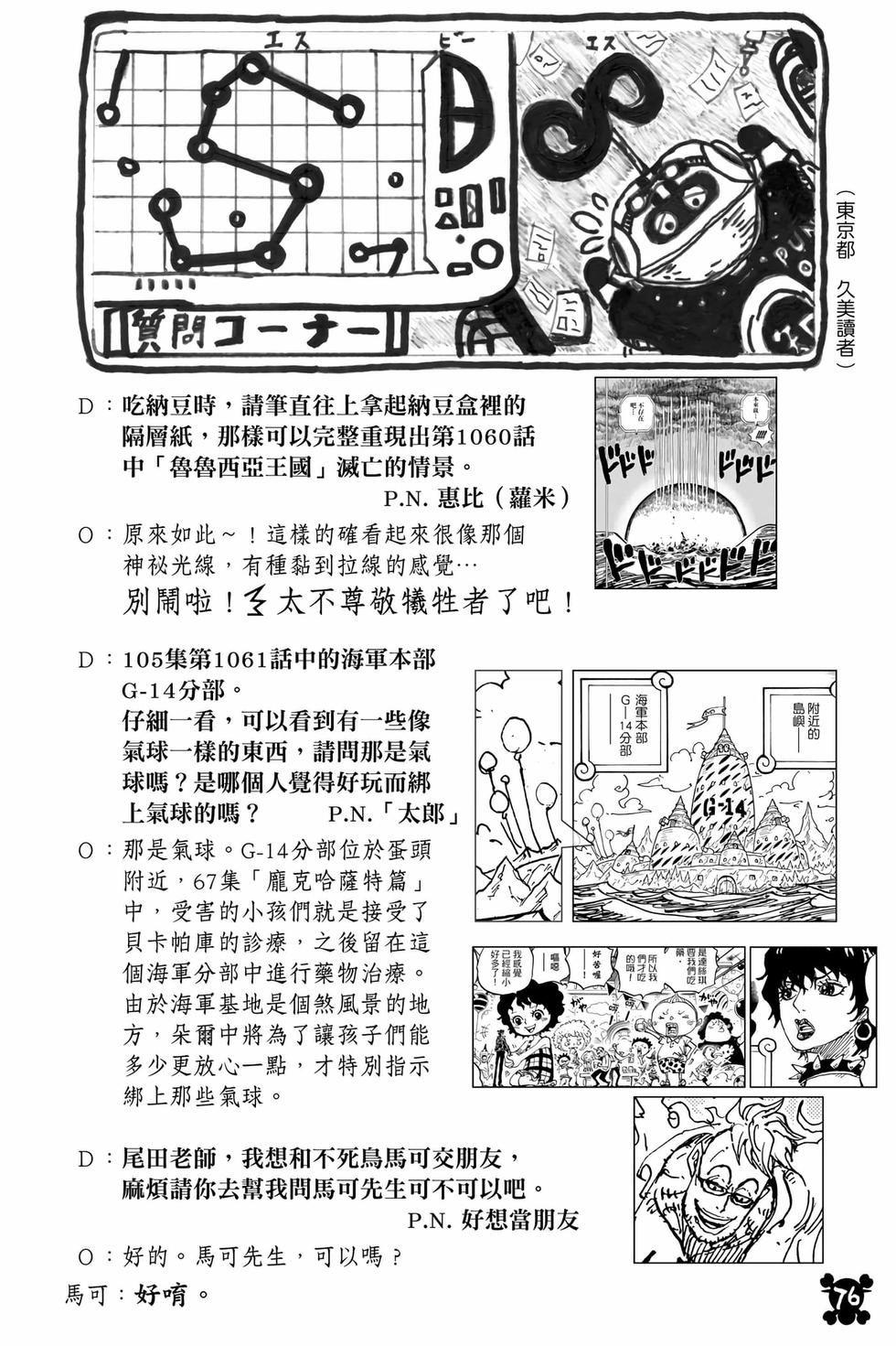 第74页