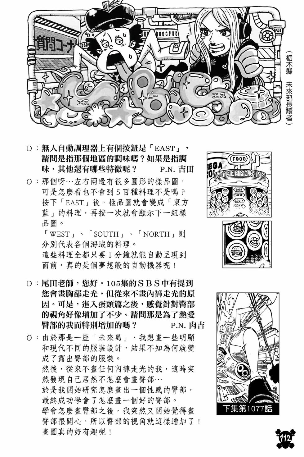第110页