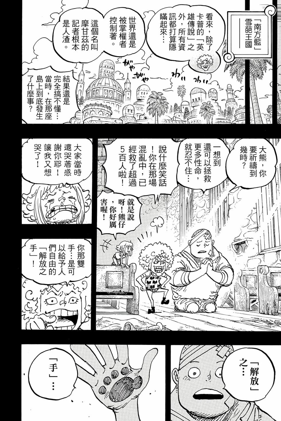 第144页
