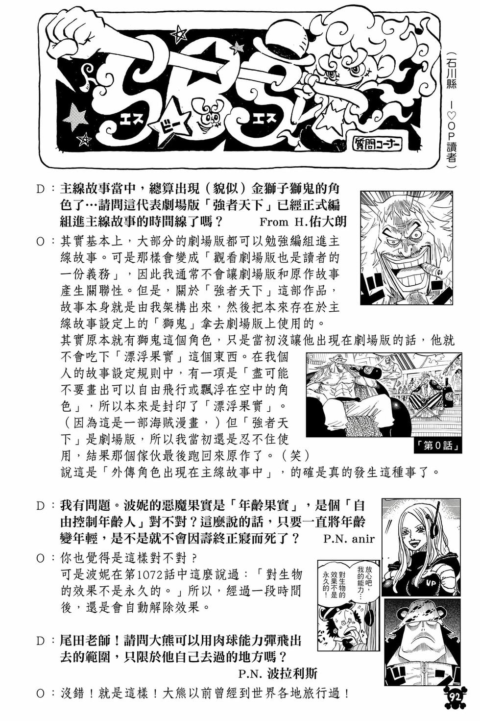 第90页