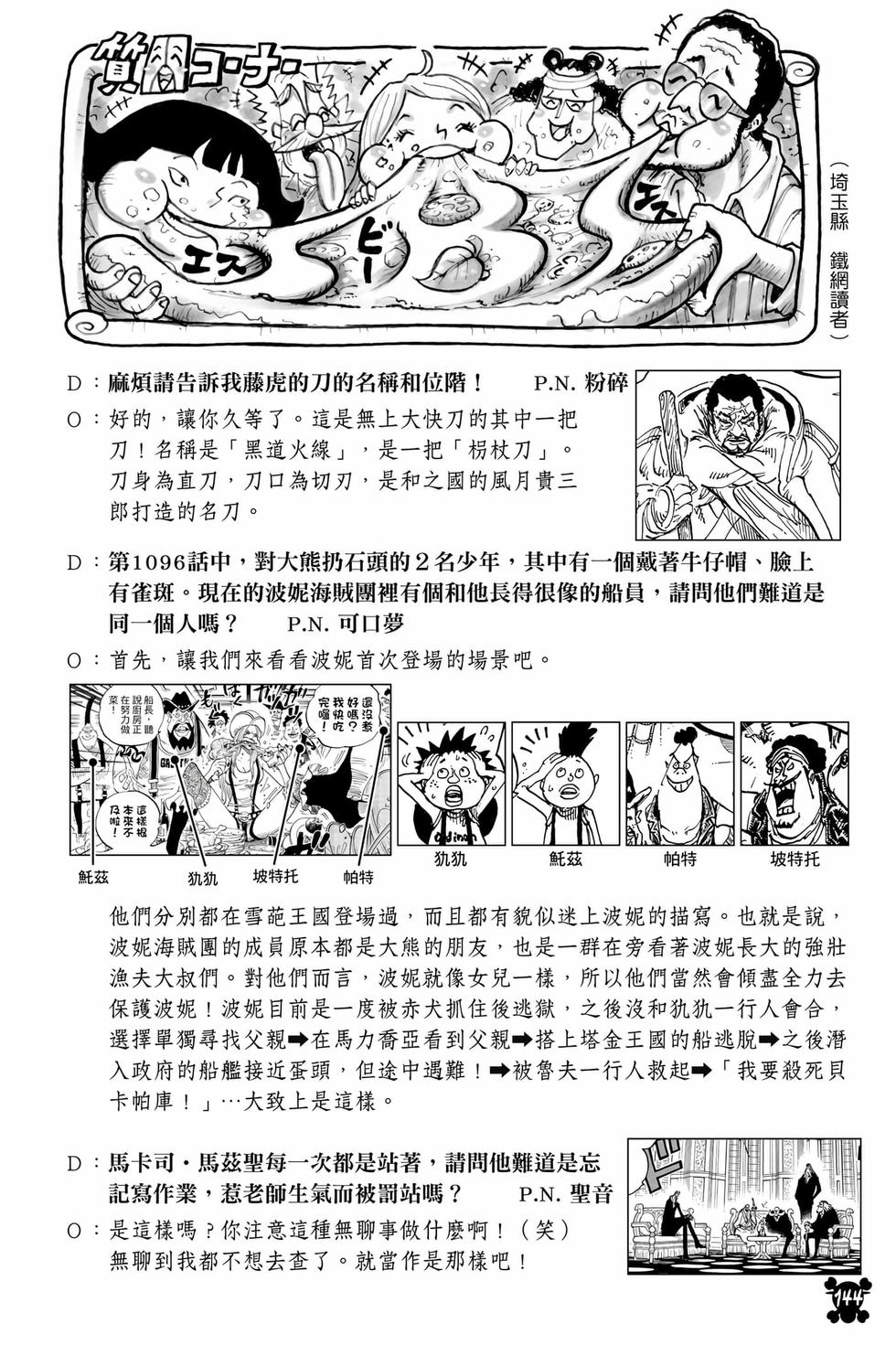 第142页