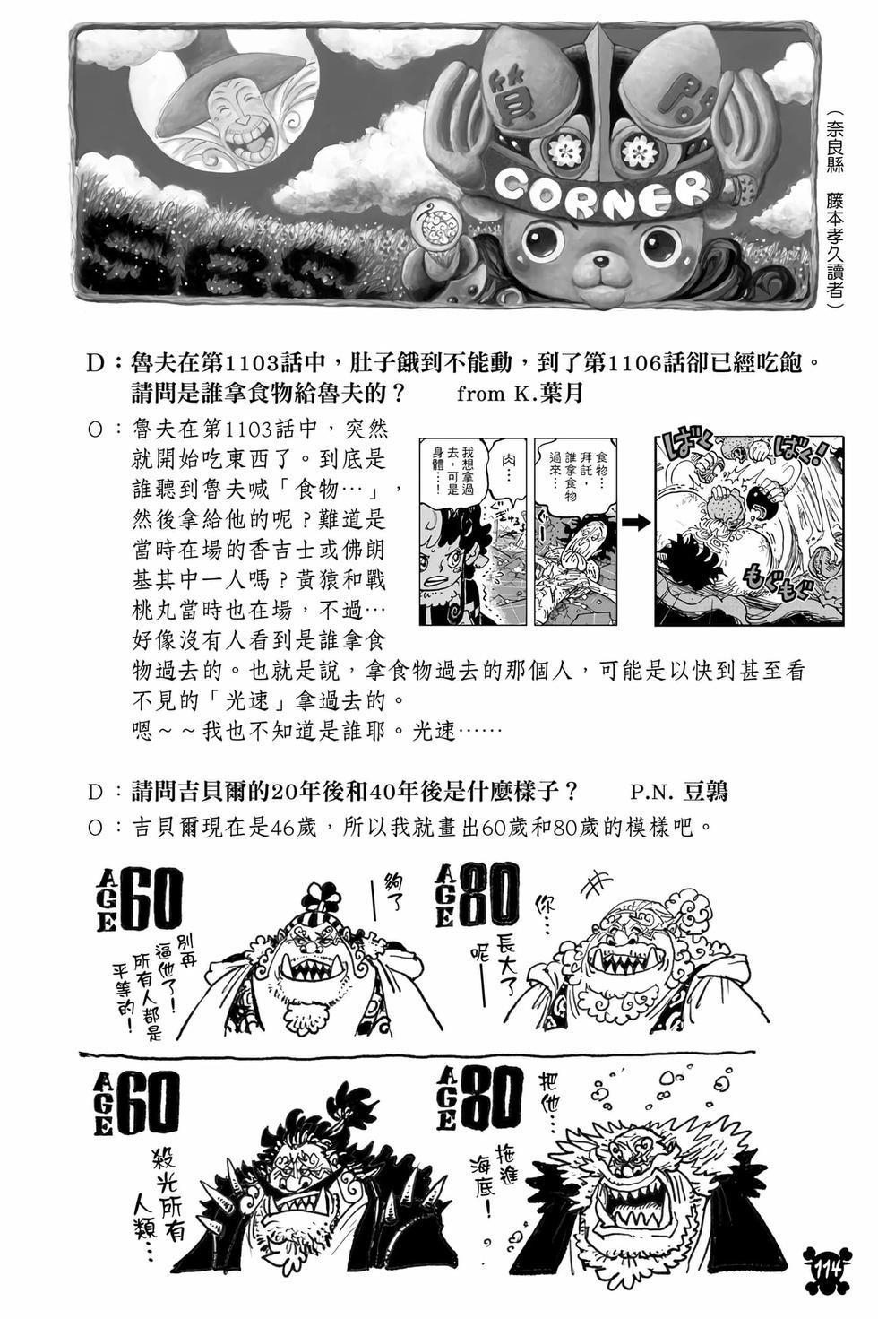 第112页