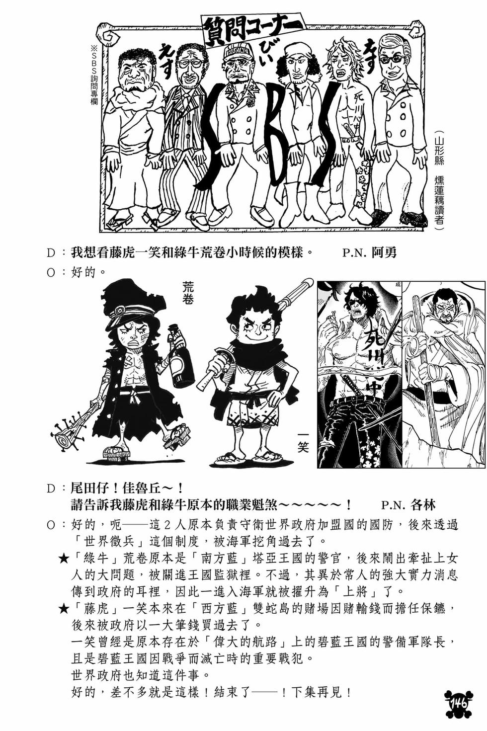 第144页