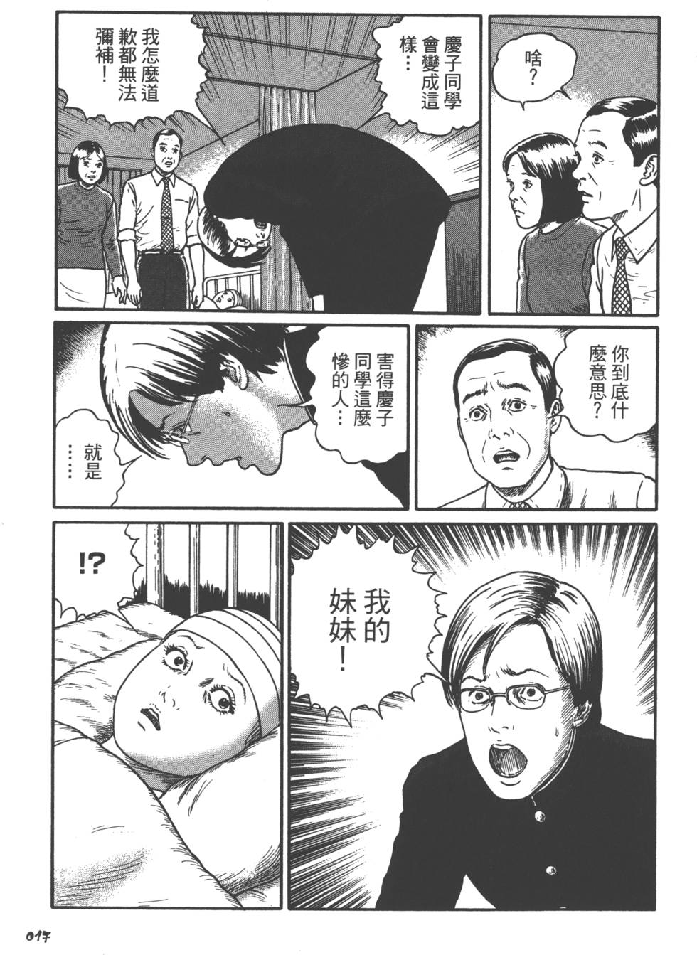 第17页