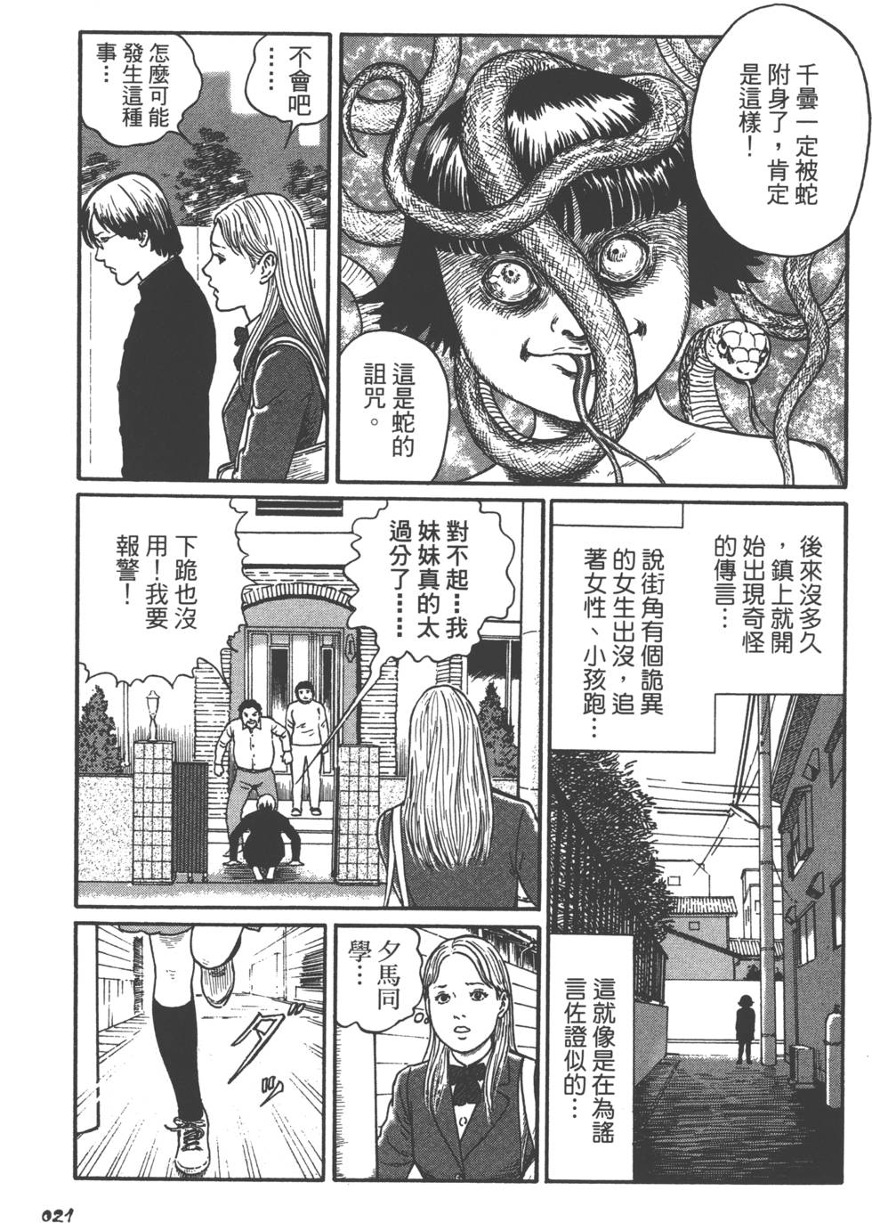第21页