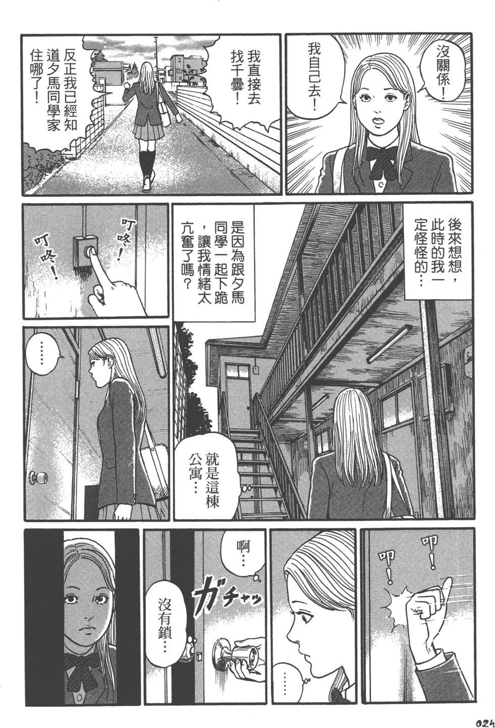 第24页