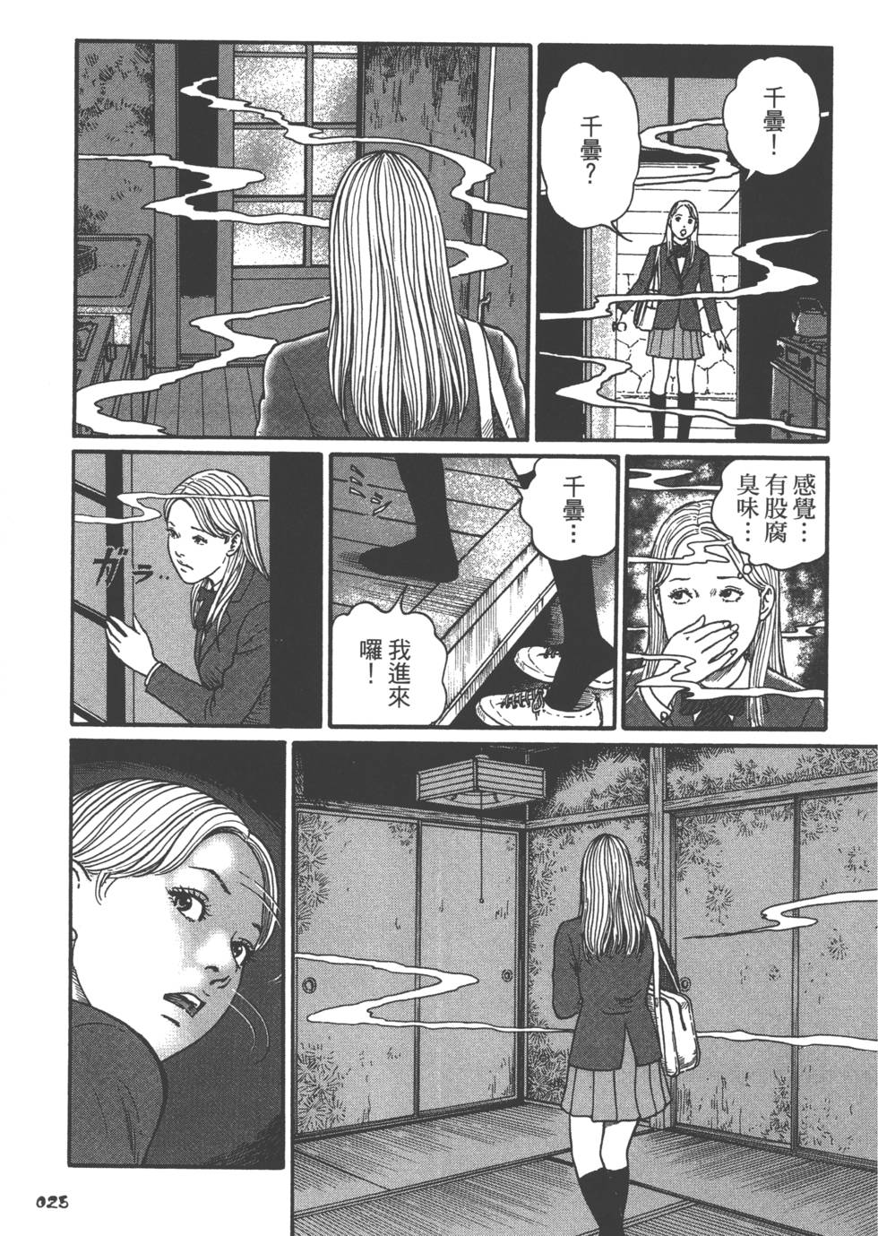 第25页