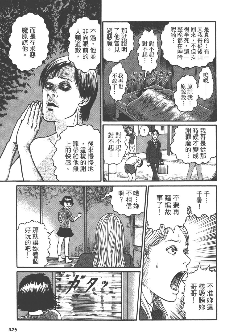 第29页