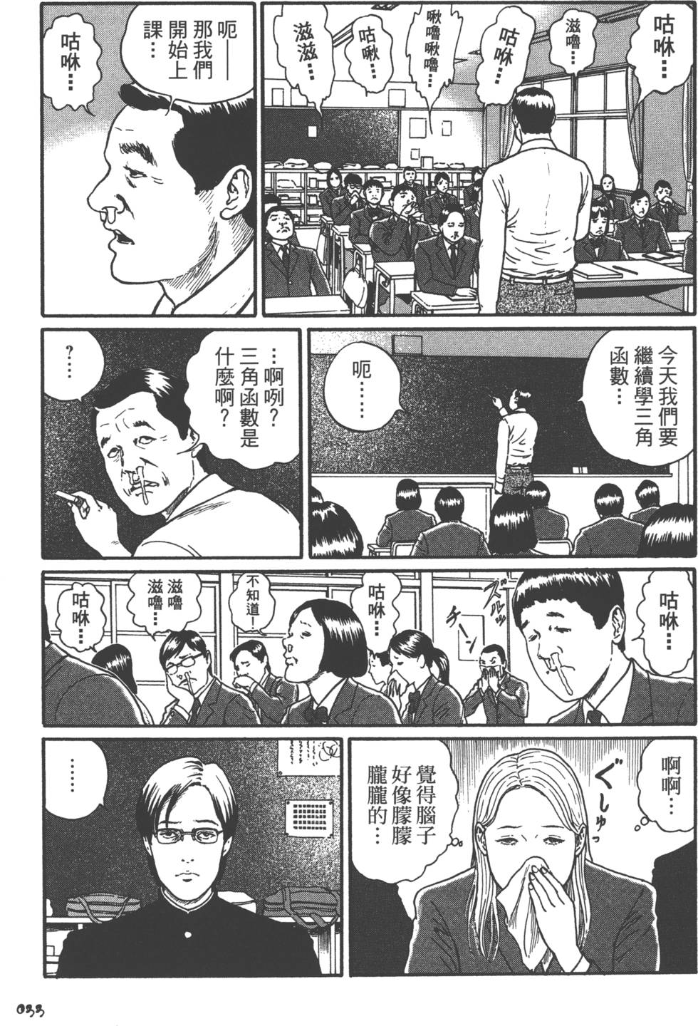 第33页