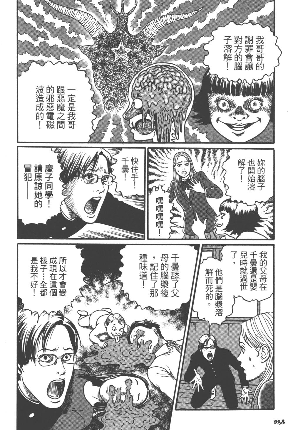 第38页