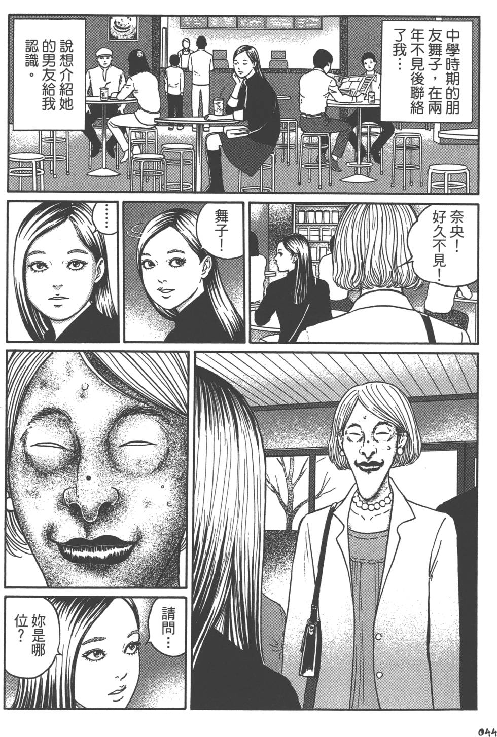 第44页