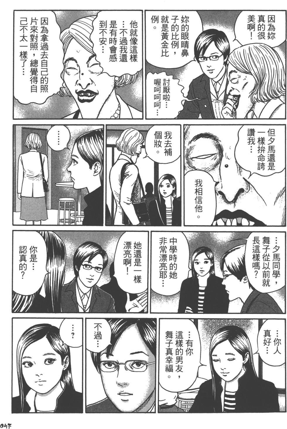 第47页