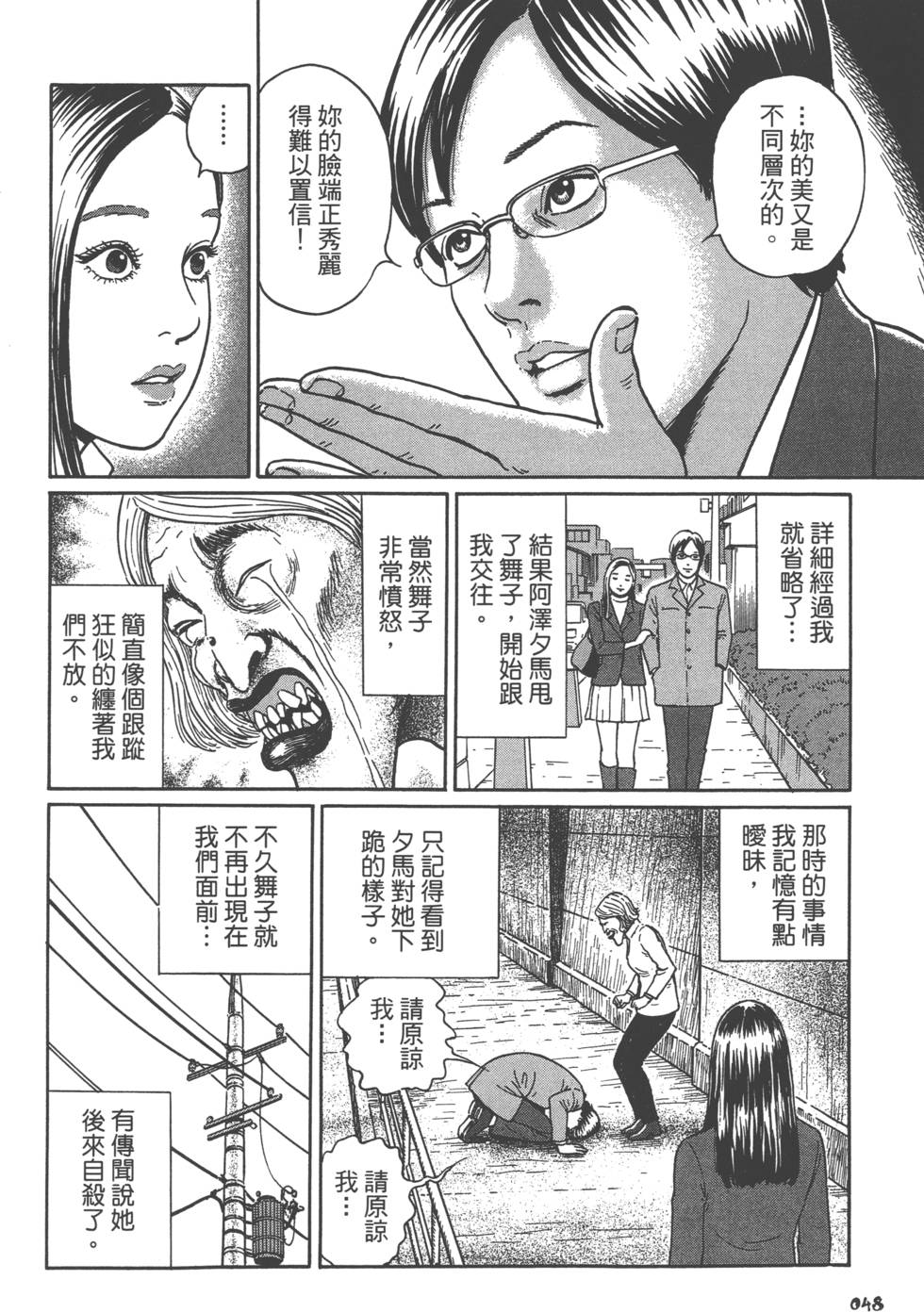 第48页