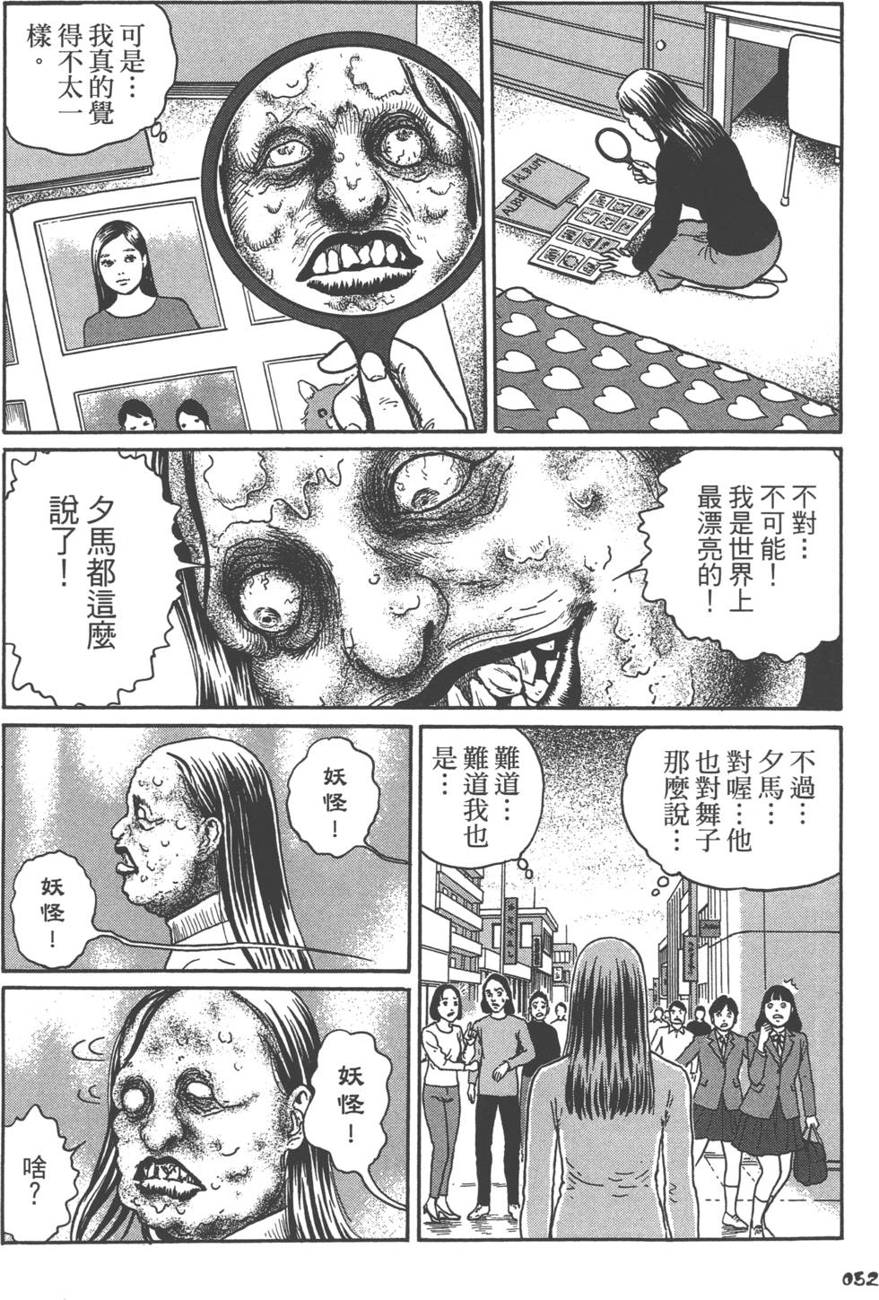 第52页