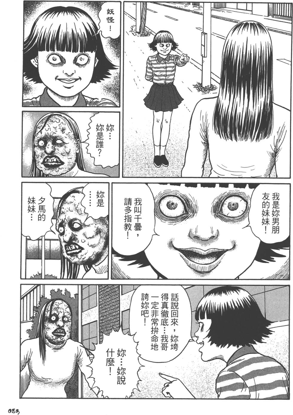 第53页