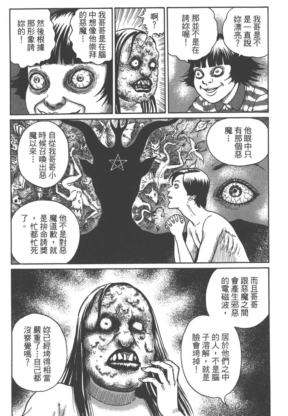 第54页