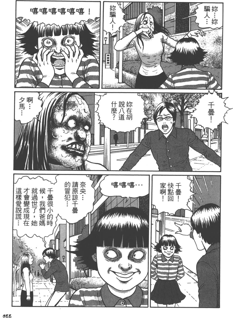第55页