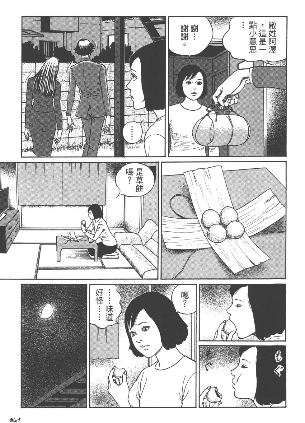 第61页
