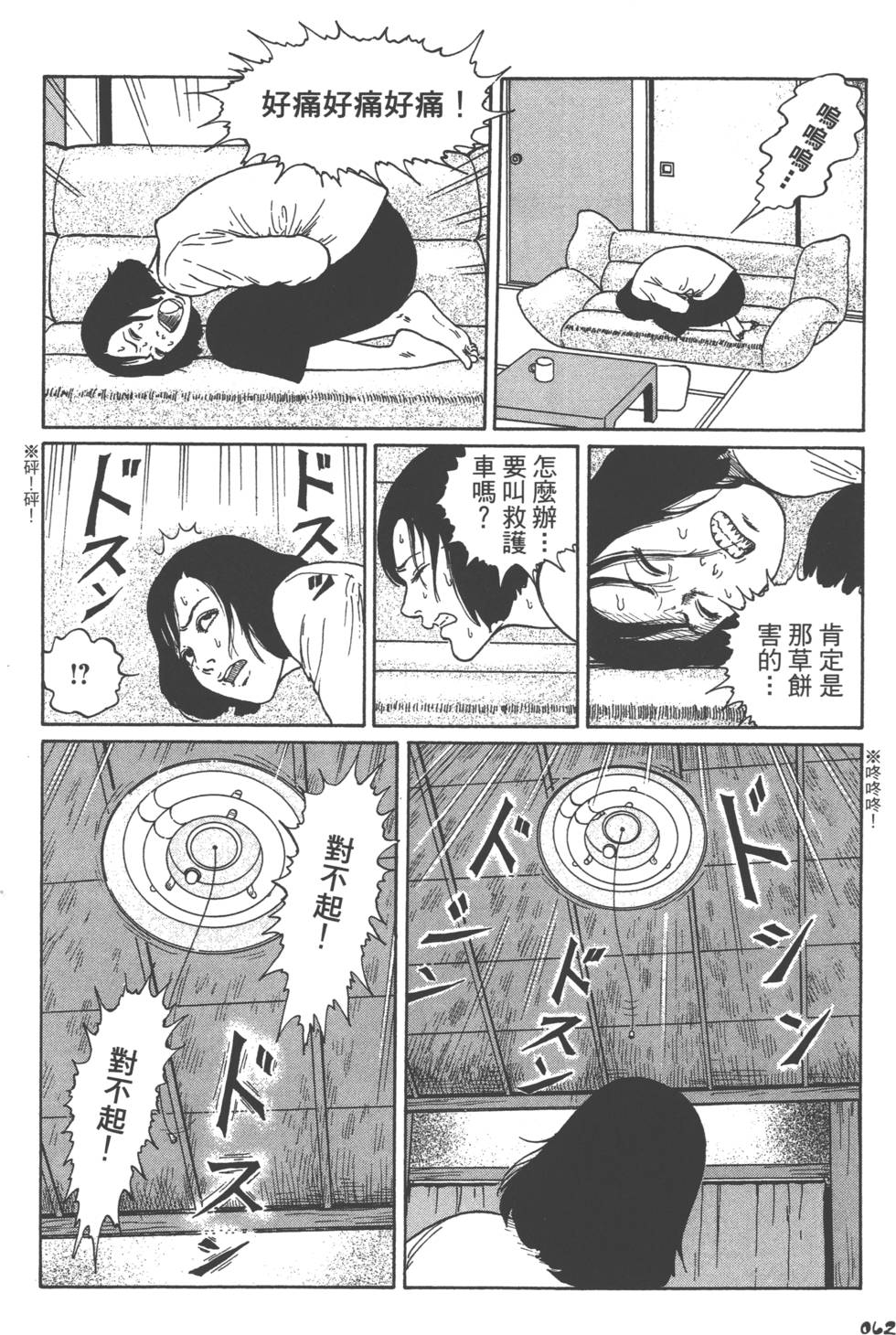 第62页