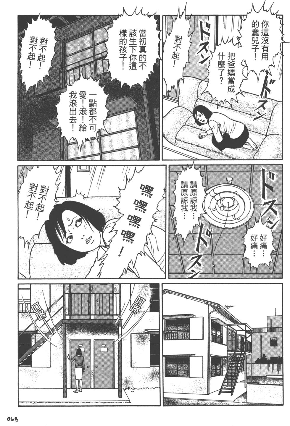 第63页
