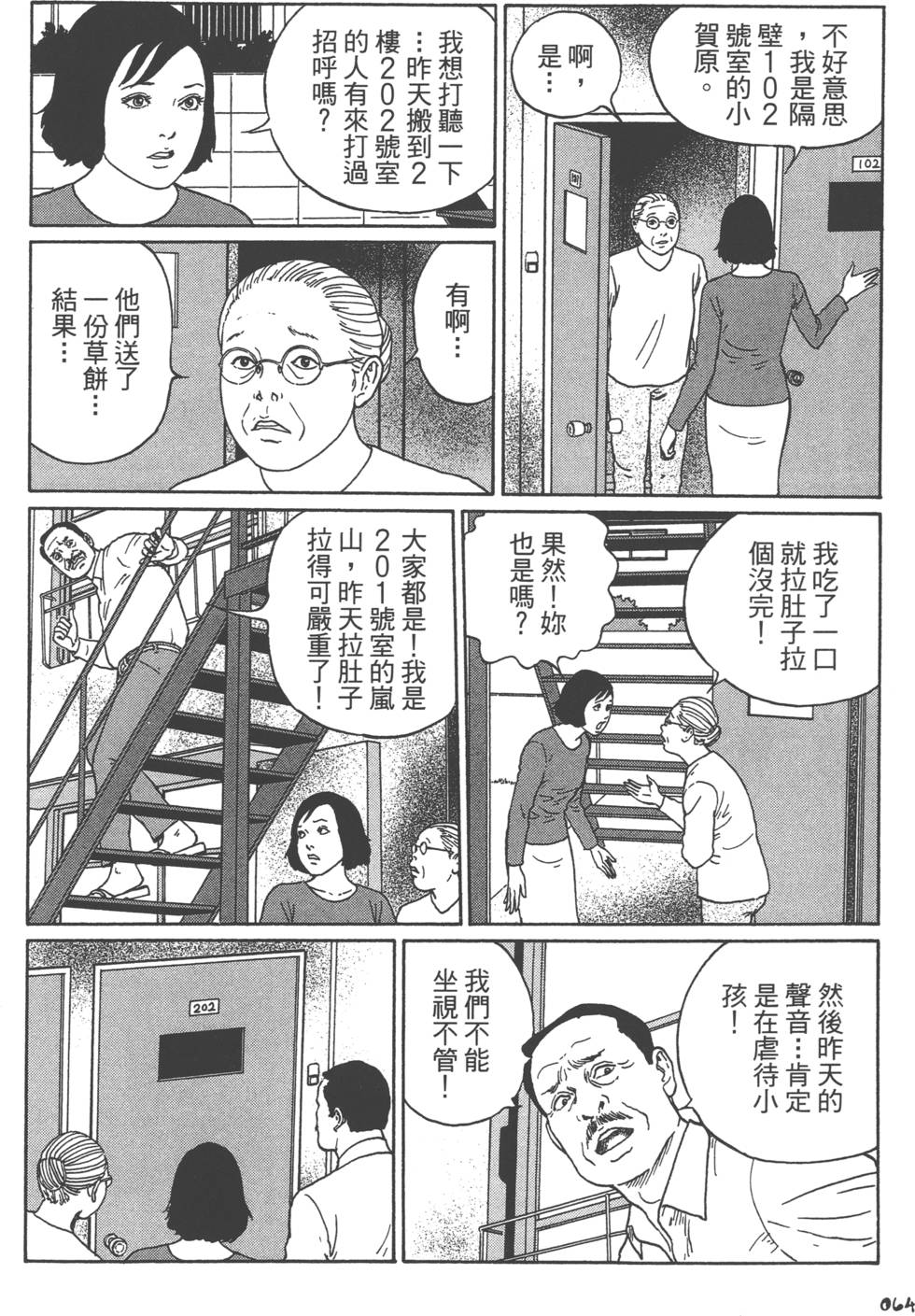 第64页