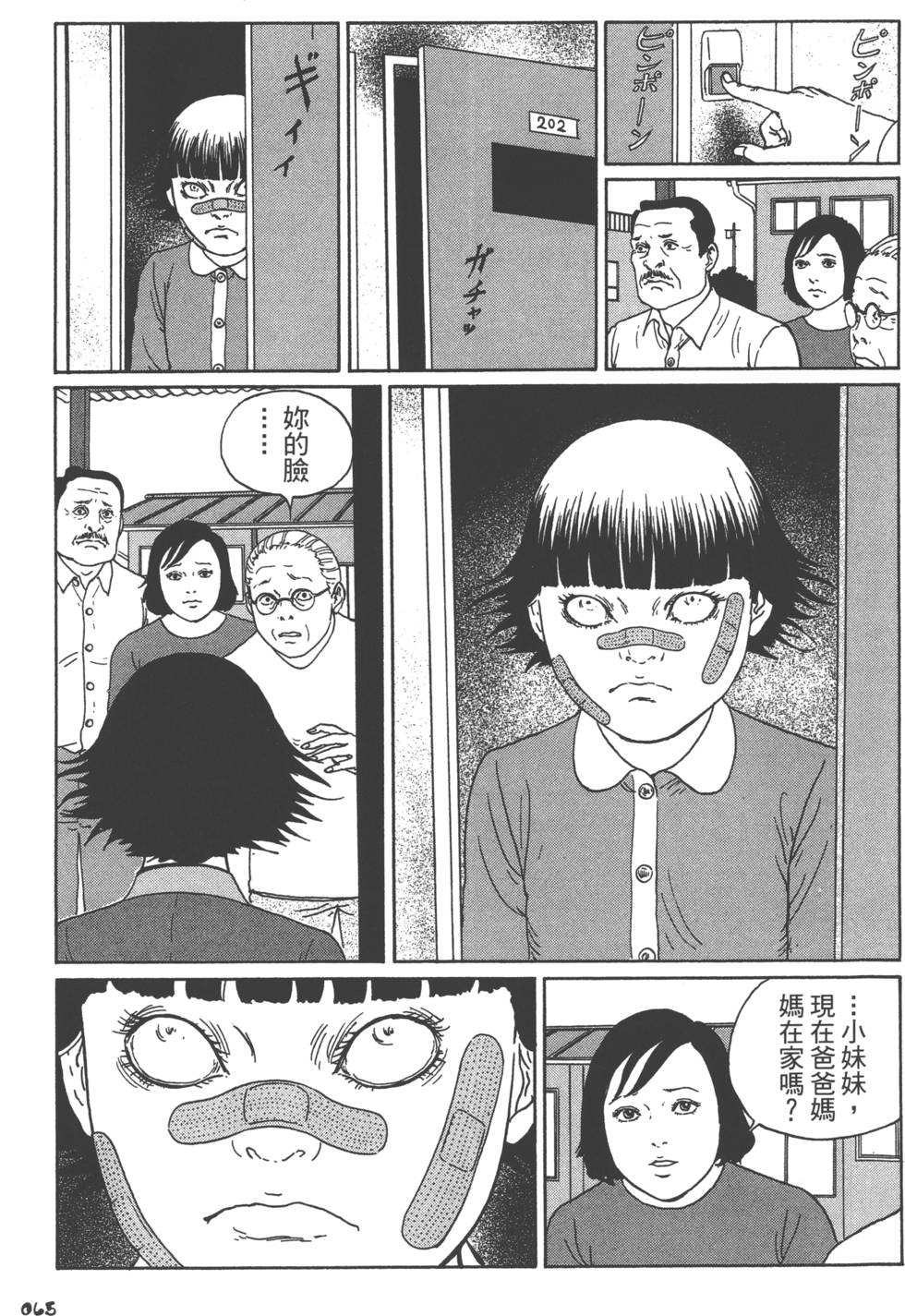 第65页