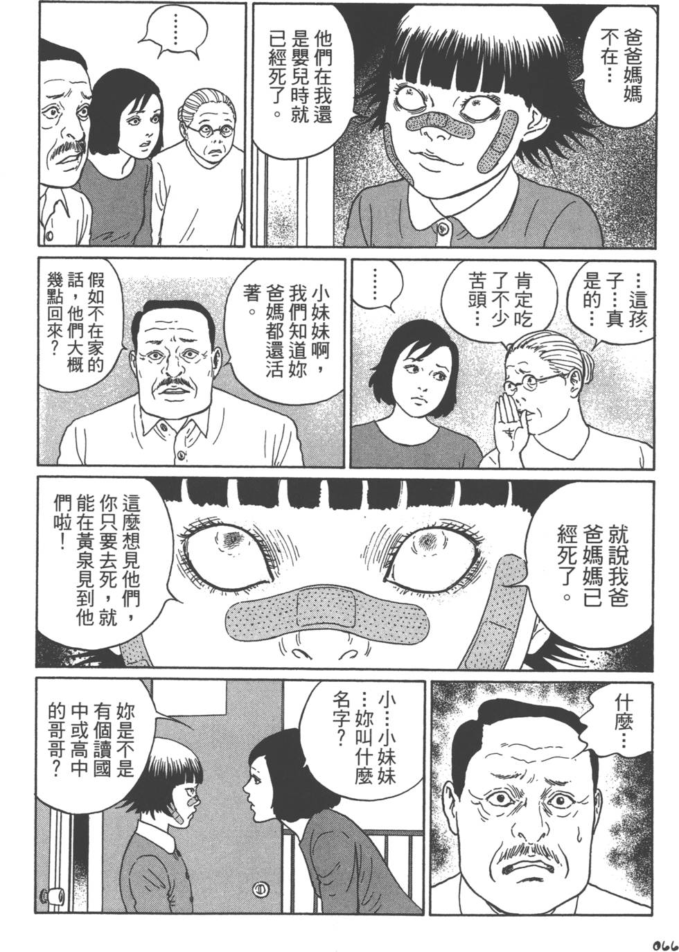 第66页