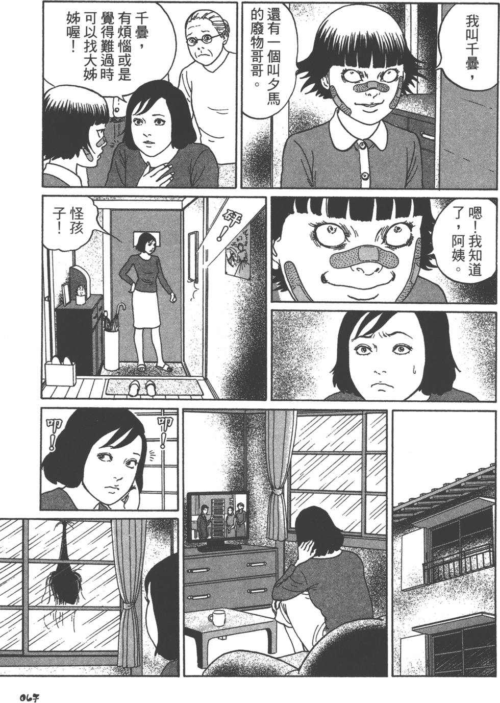 第67页