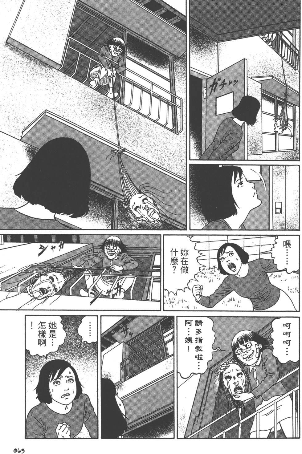第69页
